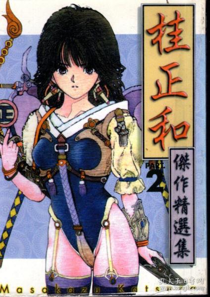 桂正和漫画 购买桂正和漫画相关商品 孔夫子旧书网 桂正和漫画 购买桂正和漫画相关商品 孔夫子旧书网