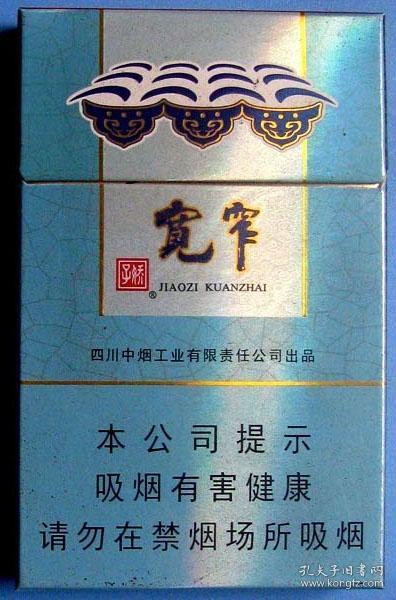 四川-宽窄川贝枇杷爆珠--3d立体完整细支烟盒,3d细烟标甩卖-照相反光