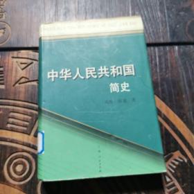 中华人民共和国简史