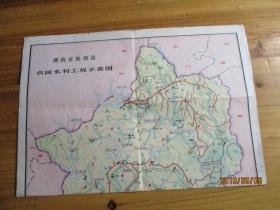 湖南省桃源县农田水利工程示意图 1975年出版【如图纸箱5
