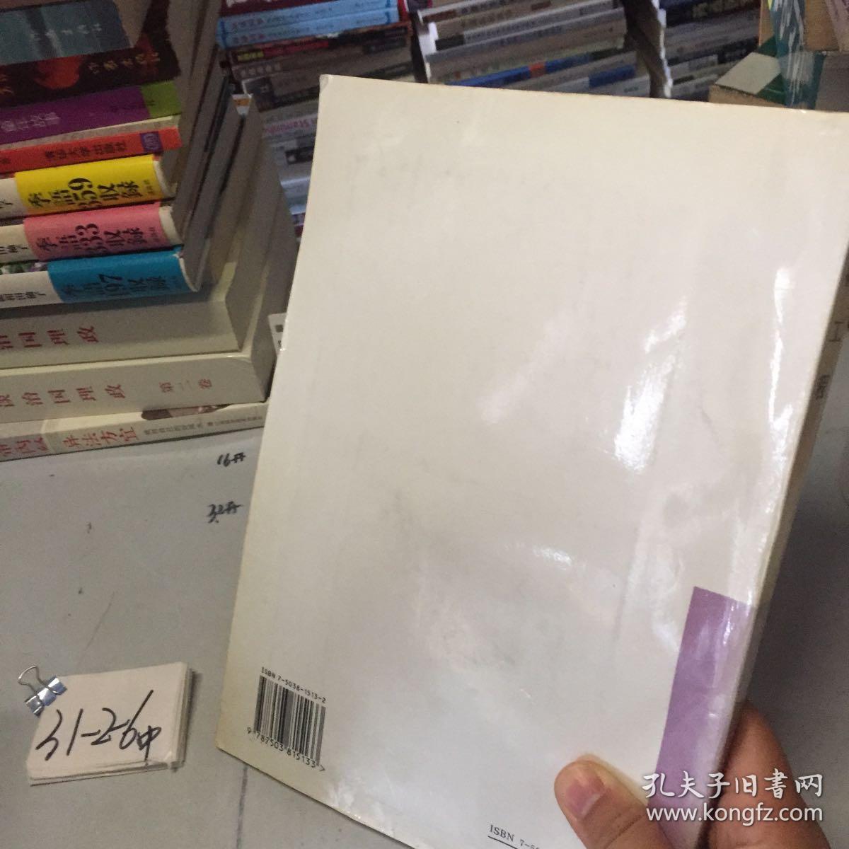 园林工程 孟兆祯主编 中国林业出版社