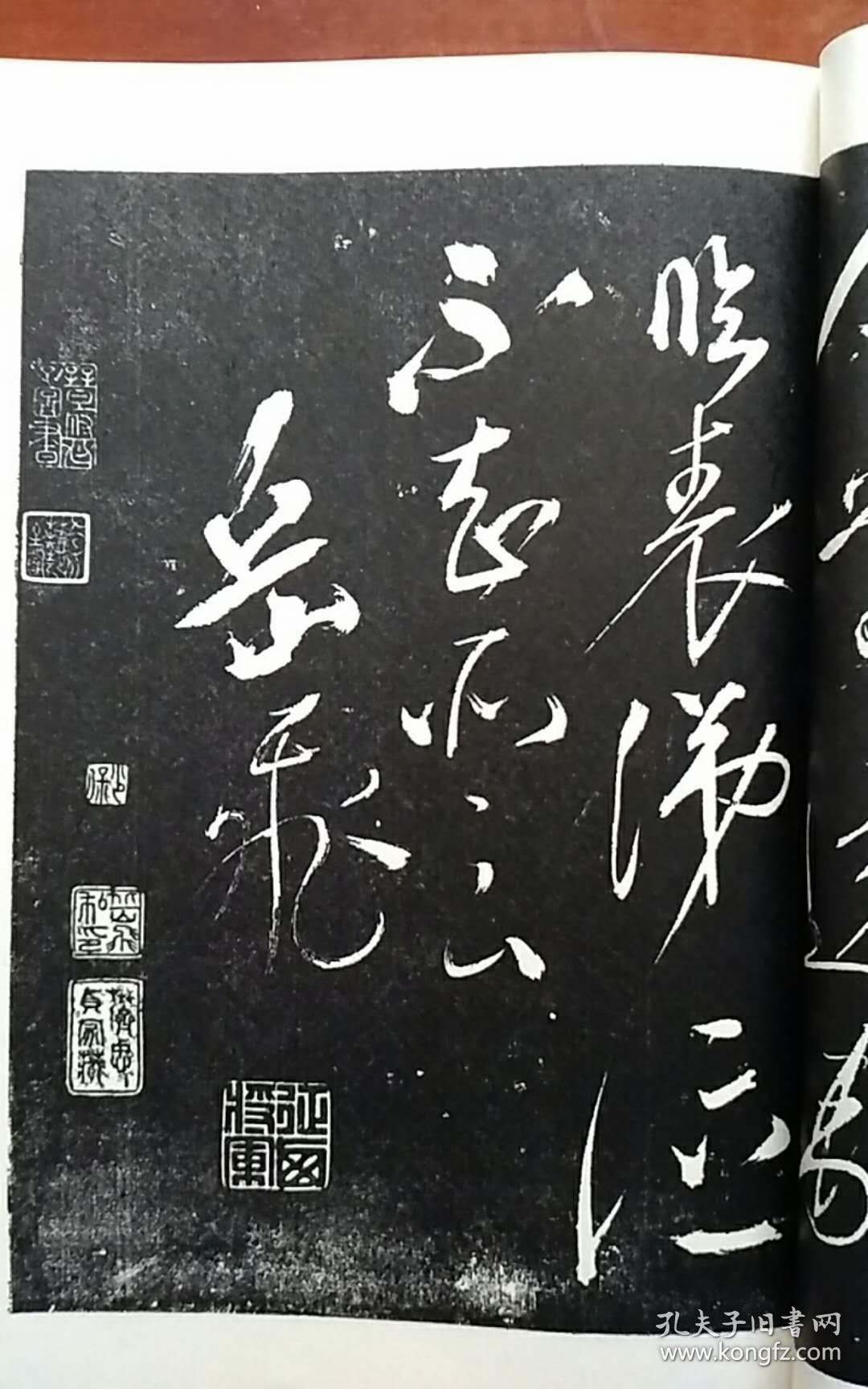 岳飞书前后出师表(线装)