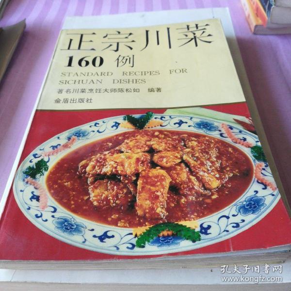 陈松如_购买陈松如相关商品_孔夫子旧书网