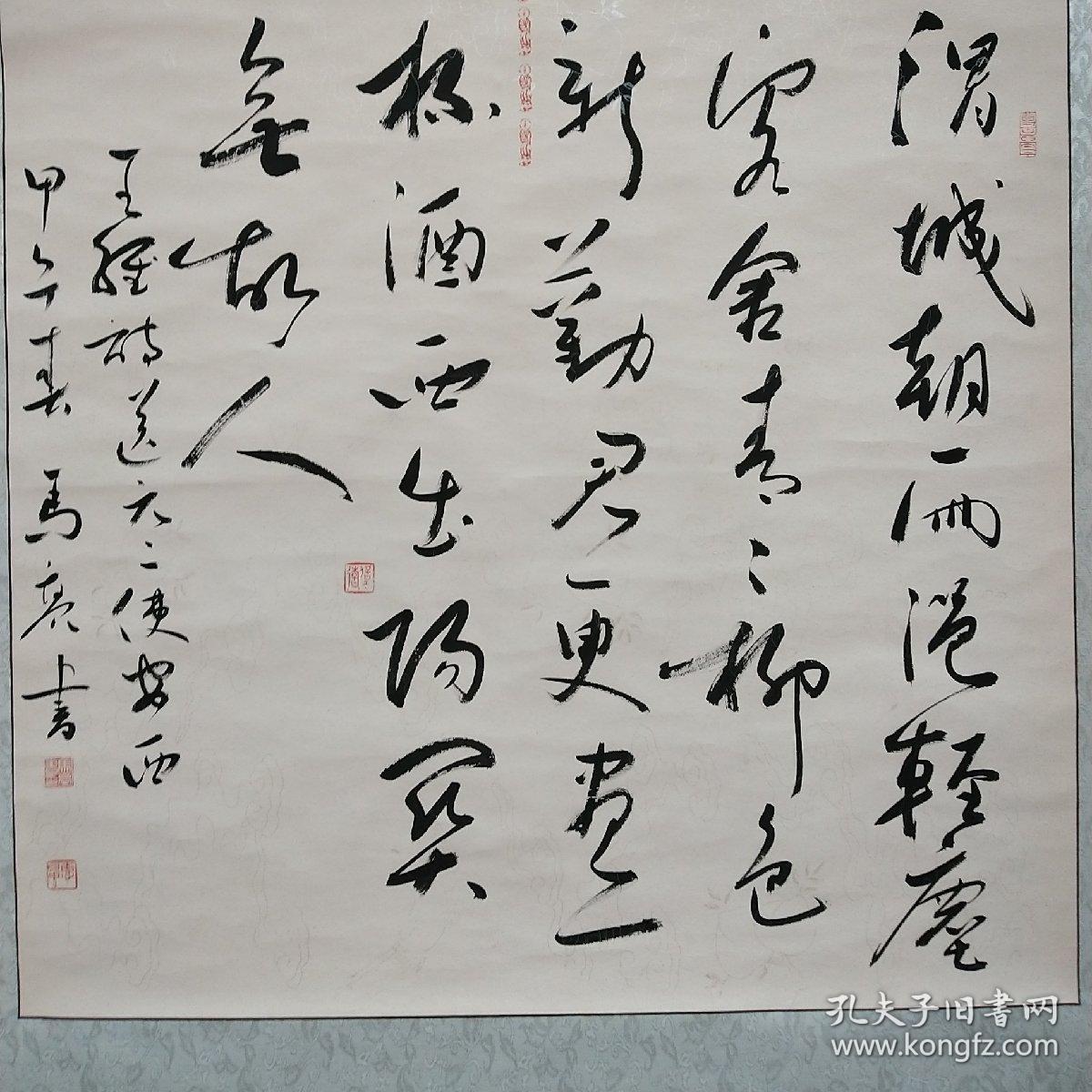 《保证真品》马亮 中国书法家协会会员_马亮书法_孔夫子旧书网