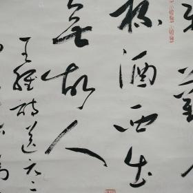 《保证真品》马亮 中国书法家协会会员_马亮书法_孔夫子旧书网