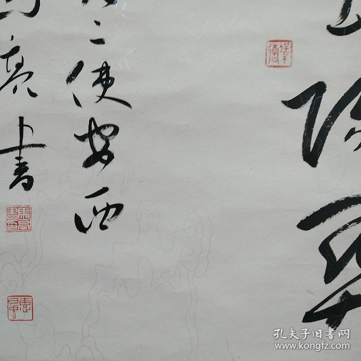 《保证真品》马亮 中国书法家协会会员