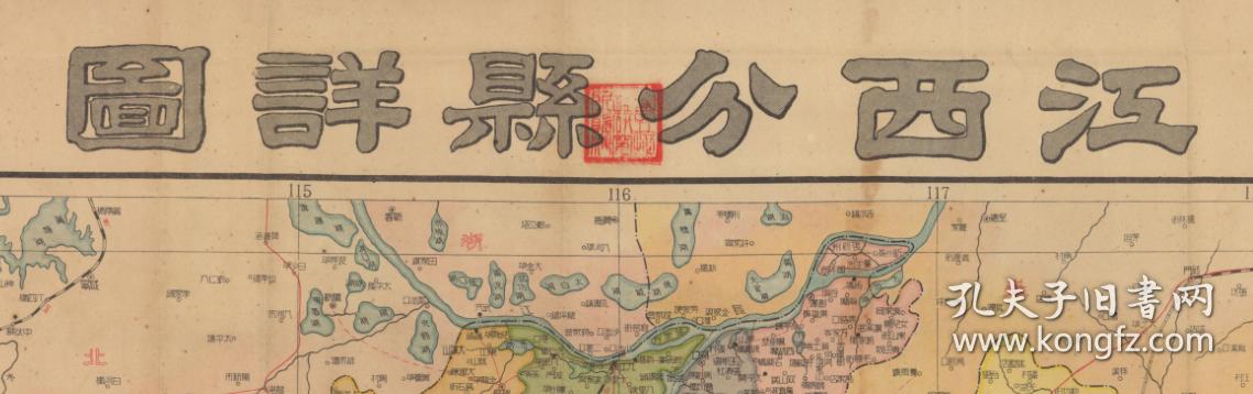 【提供资料信息服务《江西分县详图》原图高清复制民国江西南昌新建