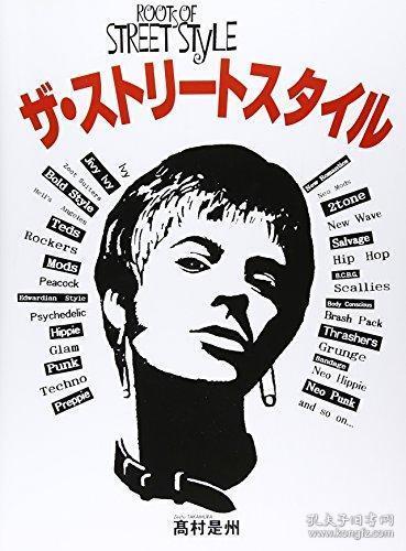 roots of street  style