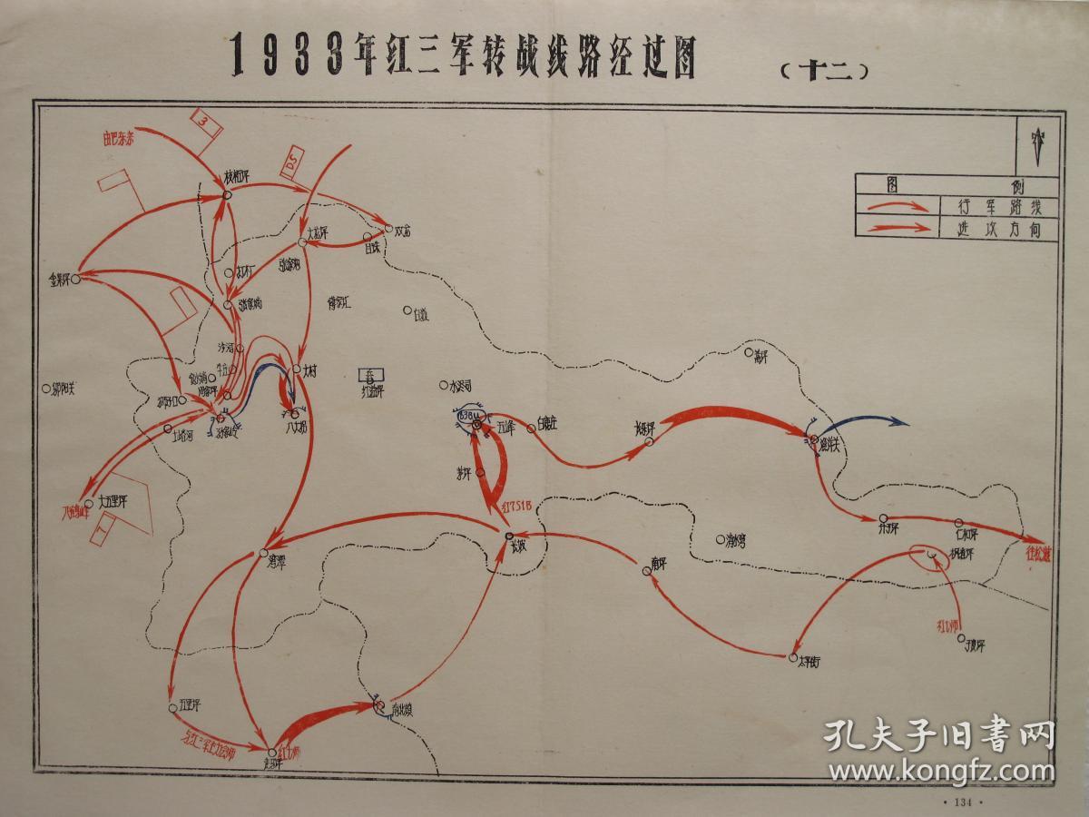 红军长征系列地图:1933年红三军转战线路经过图(十二)