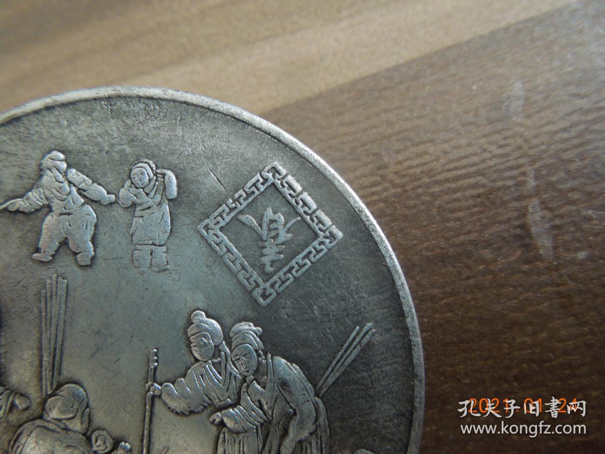 台湾猕猴壬申中央造币厂纯银999保真