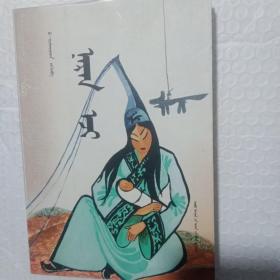 太陽母親