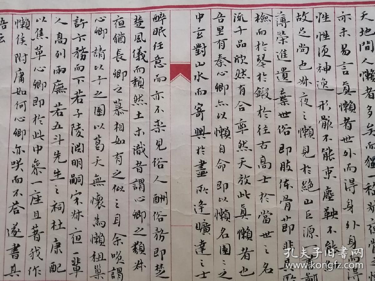 小楷名家张京瑞小楷精品《题懒园记》