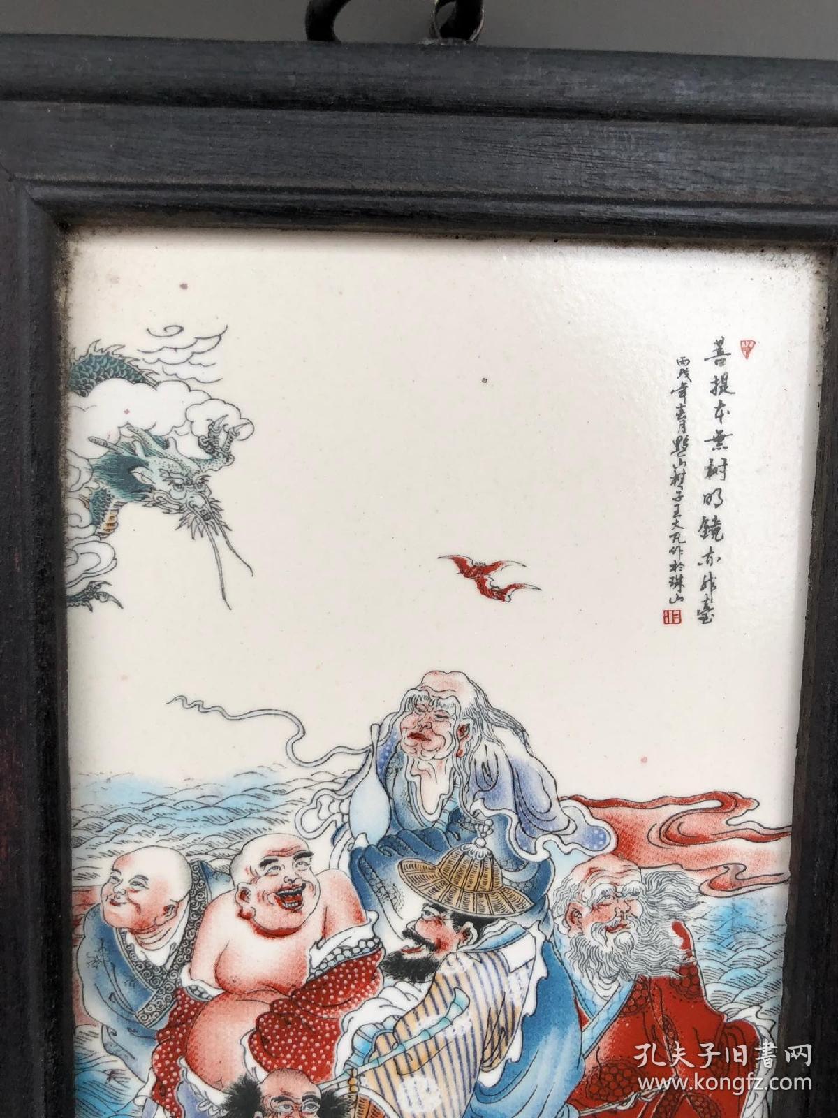 十八罗汉檀木镶瓷板画