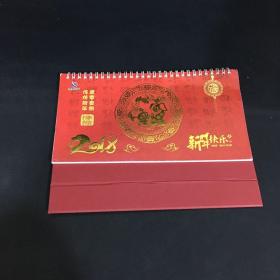 日历