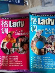 格调Lady  2009年10月号   上半月册  下半月册   两本合售