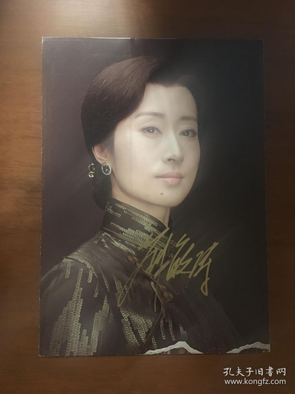 刘敏涛签名海报