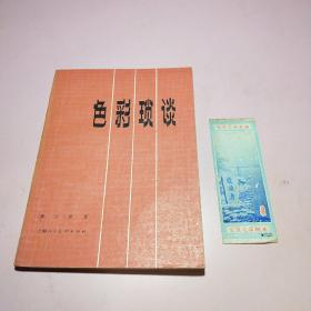 颜文梁 简介资料 颜文梁代表作品 颜文梁的书籍 文集 作品集 孔夫子旧书网
