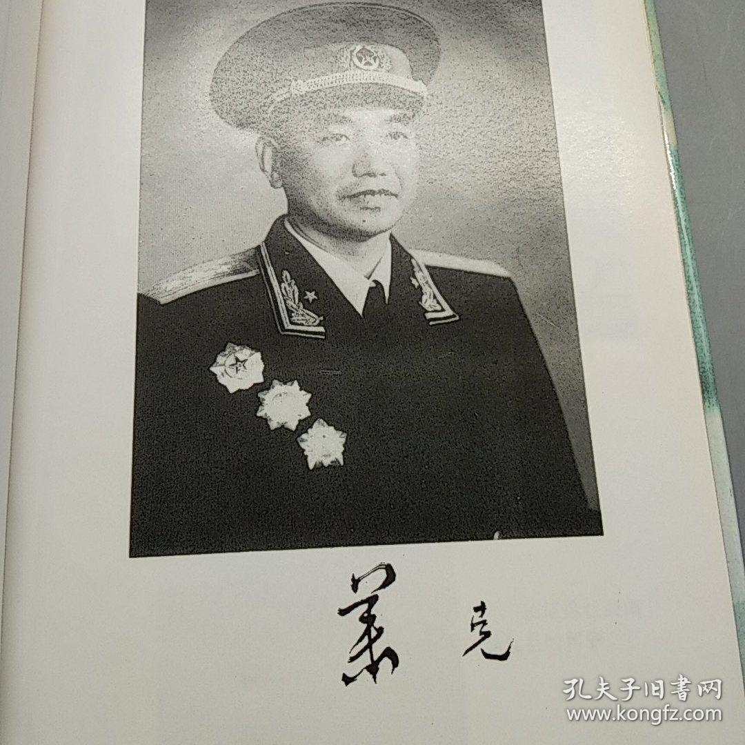 萧克回忆录,赠本