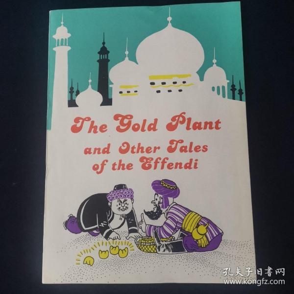 阿凡提的 故事 种金子( 英文版)