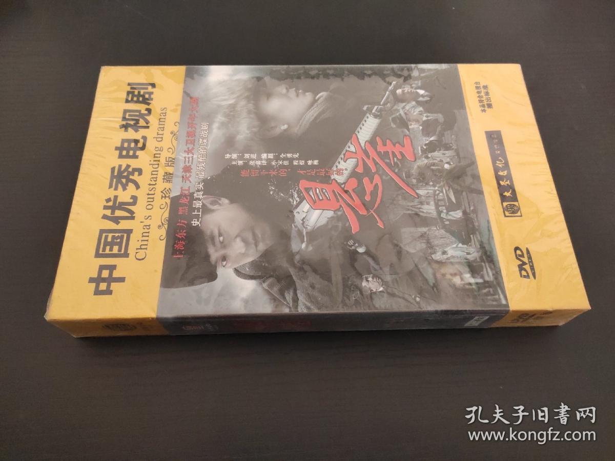 中国优秀电视剧 珍藏版 悬崖 dvd 12碟装