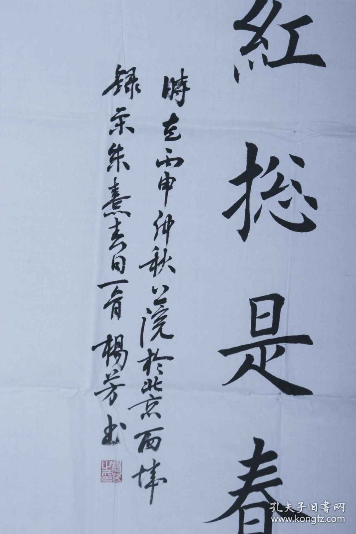 同一来源田英章和覃剑秋弟子四川青年女书法家杨芳2016年作书法作品宋