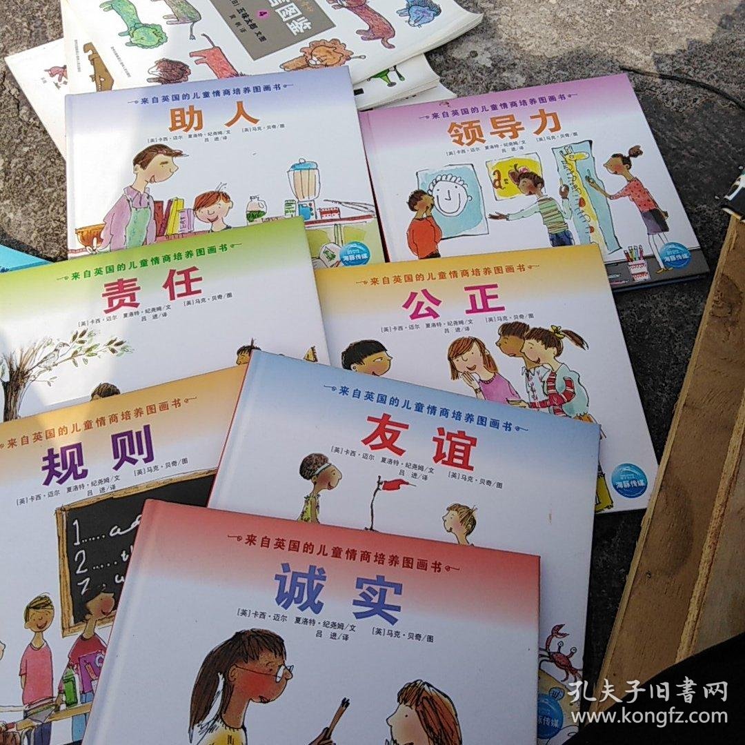如何培养孩子宝贵的社交能力