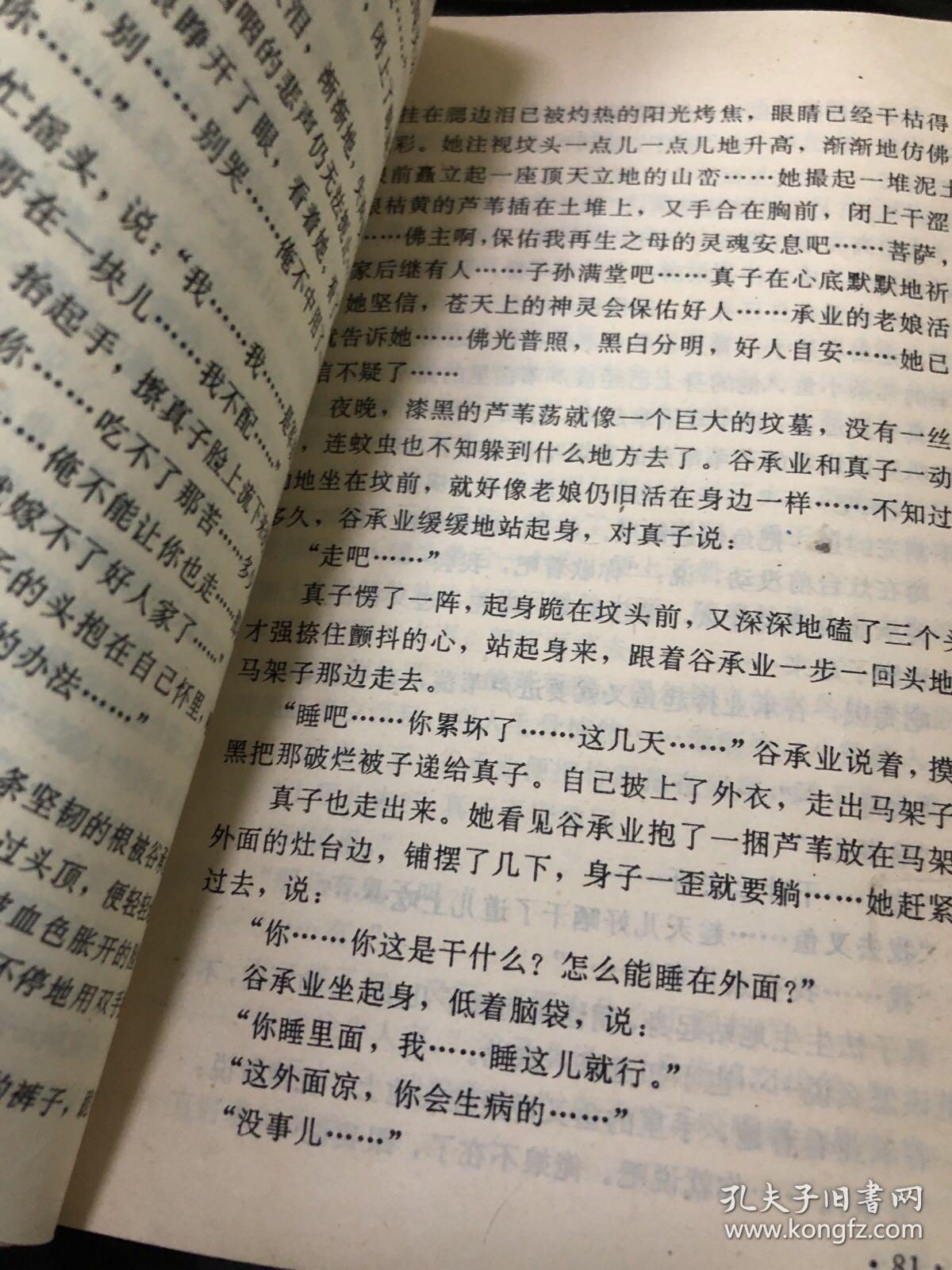 帝国军妓_田玉光_孔夫子旧书网