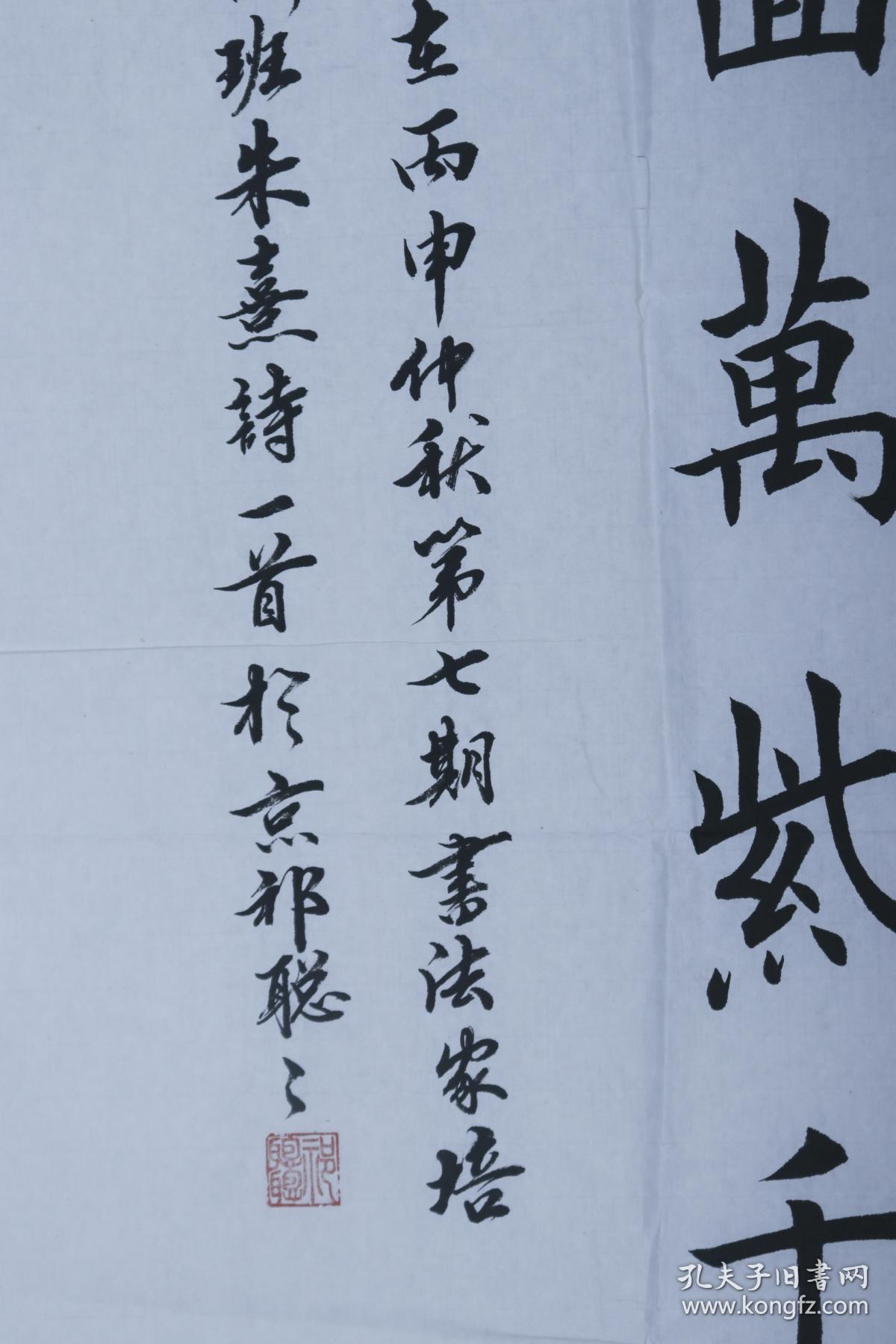 同一来源中国书法家协会书法考级注册教师国家语委语言文字报刊社全国