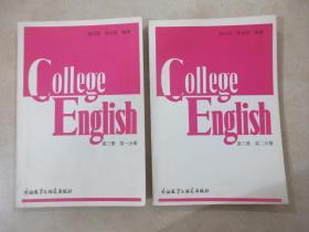 《大学英语教程》第三册    （ 第一分册  第二分册  ）2本合售