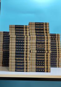 台湾学生书局  劉兆祐 主編 《中國史學叢書三編· 共四輯》（精装全138冊）