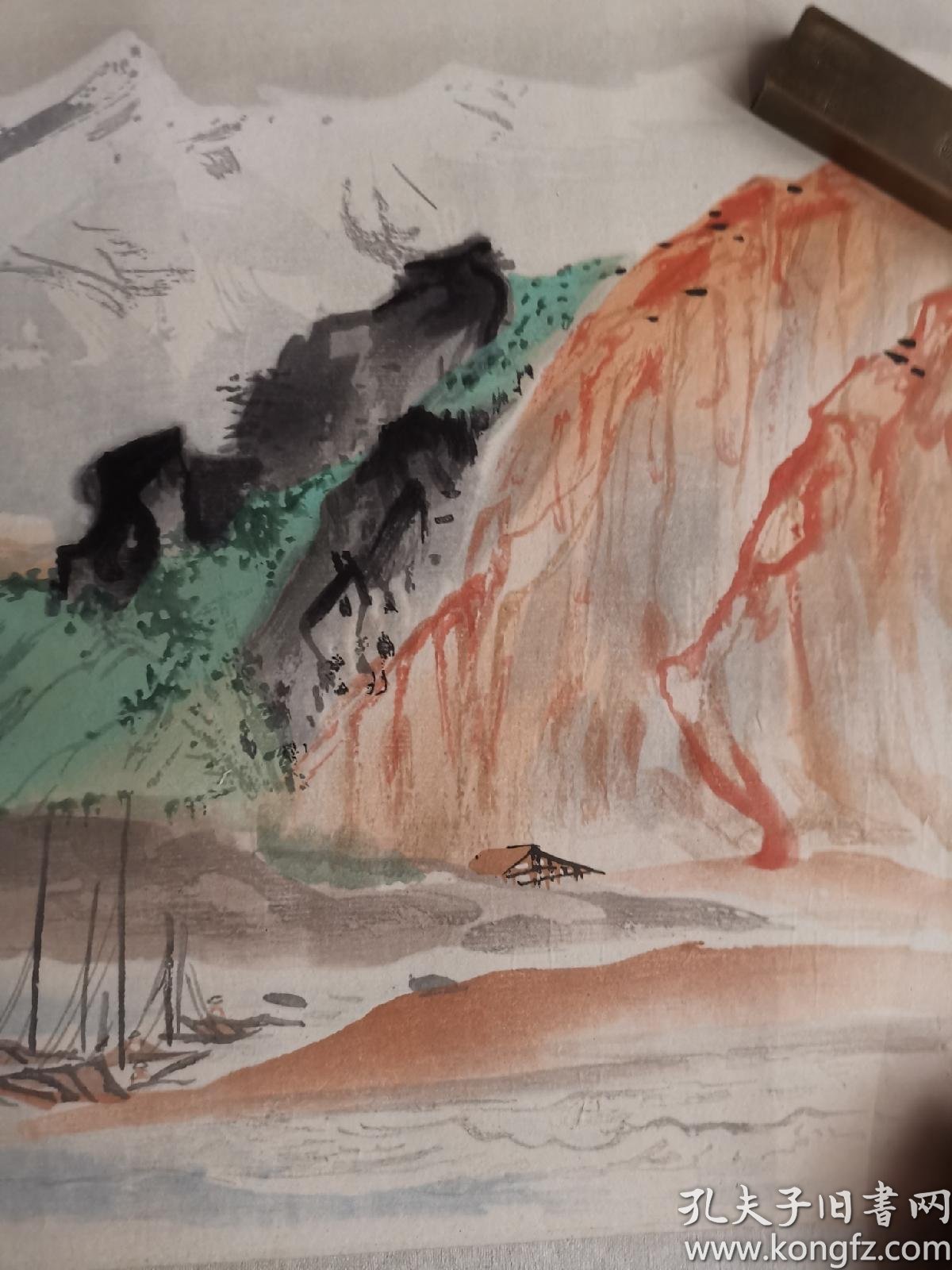 荣宝斋木版水印五六十代吴镜汀山水