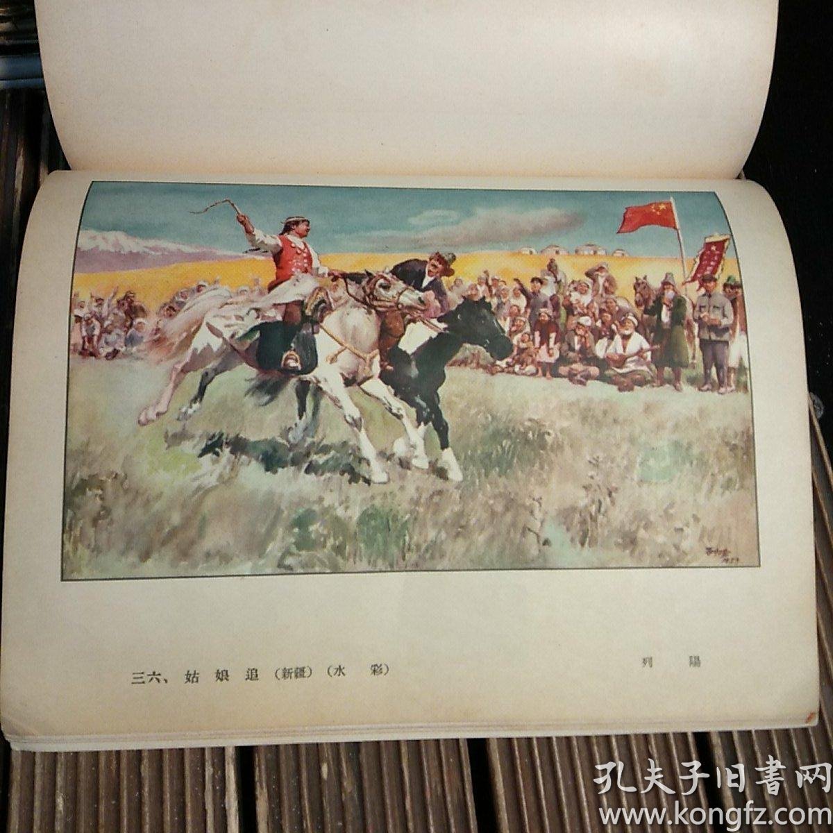 王之江.秦威.松石.宗其香.李斛.李剑晨.梁玉龙.王琦.黎雄才.关山月.