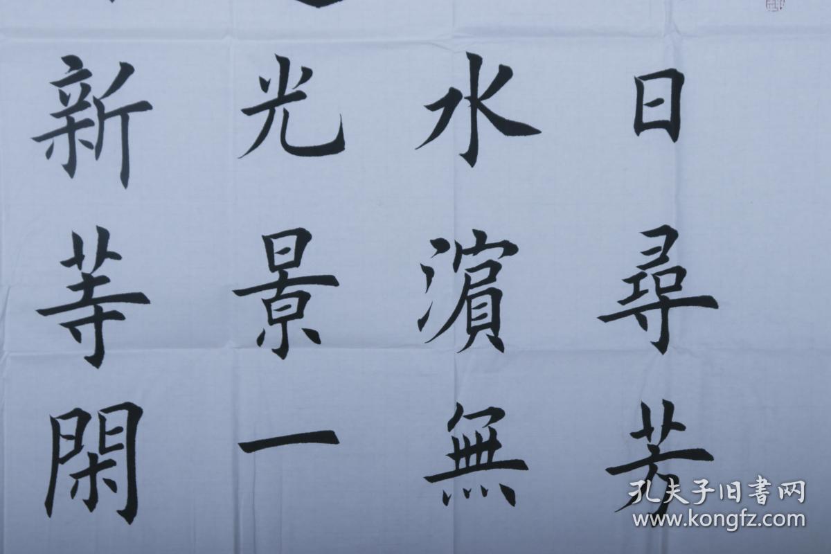 同一来源田英章和覃剑秋弟子四川青年女书法家杨芳2016年作书法作品宋