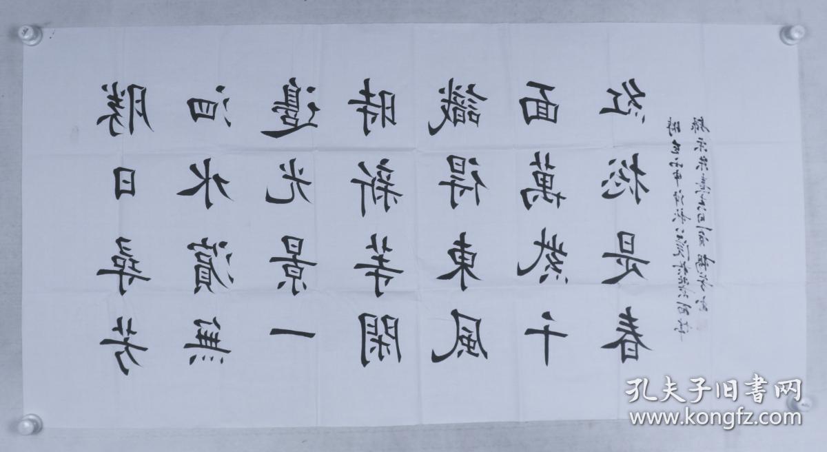 同一来源田英章和覃剑秋弟子四川青年女书法家杨芳2016年作书法作品宋
