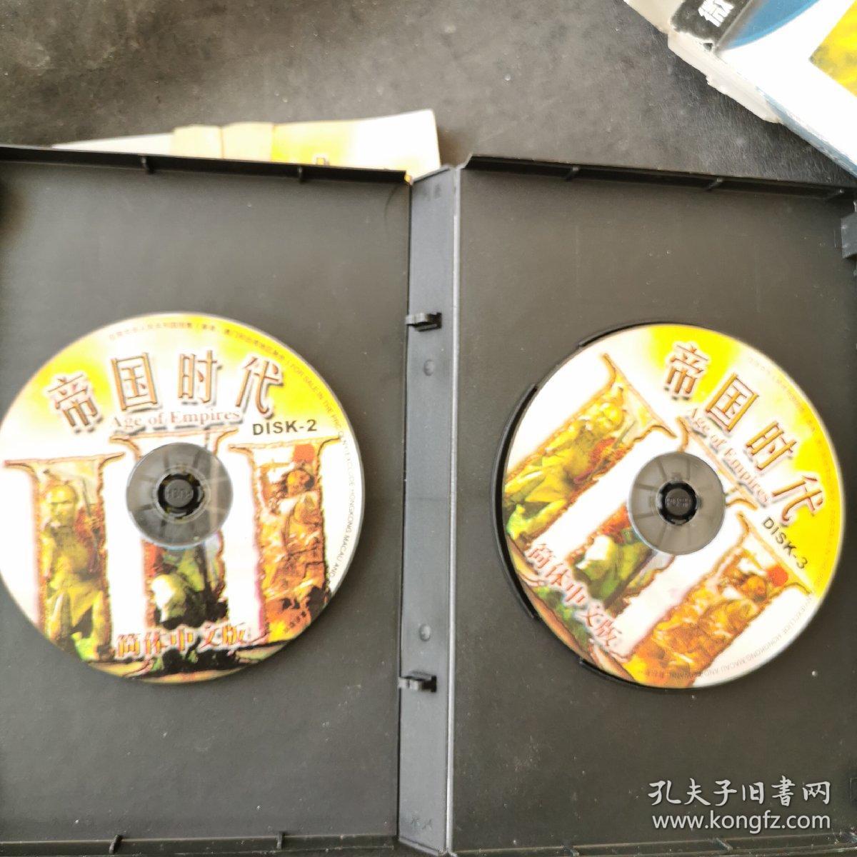 帝国时代黄金版 游戏光盘