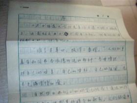 张葆全（钢笔手迹4页） 《序》《广西师范大学师友著作目录》保真,16开