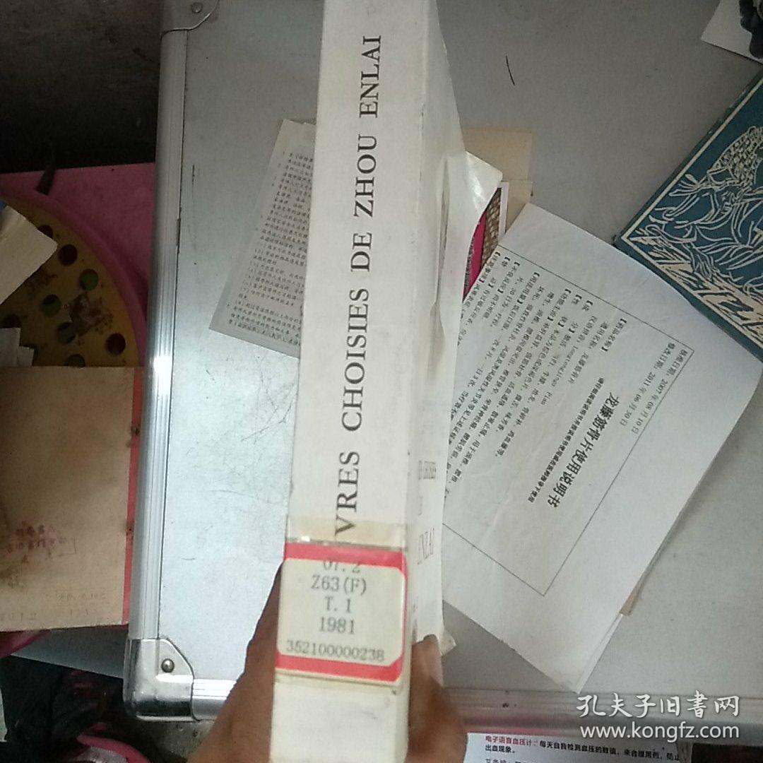 ceuvres choisies de zhou enlai tome1