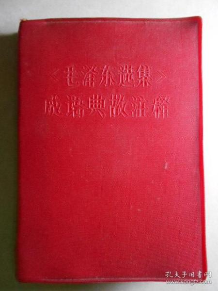 有什么塑成语_什么有什么为成语(2)