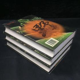 中华野史镜鉴(全三册)