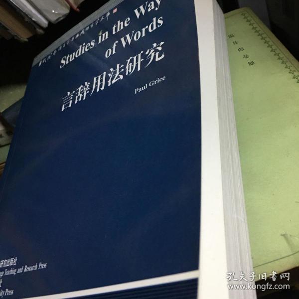 20全新馨可图书屋河北省保定市馨可图书店[美]格赖斯(grice p.