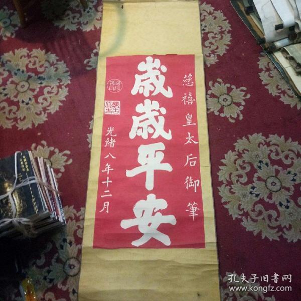 书法 名人字画 孔夫子旧书网 书法 名人字画 孔夫子旧书网