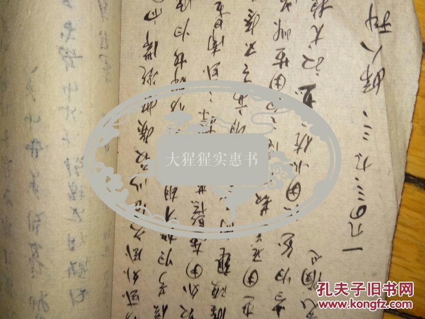 中医康德手稿补图