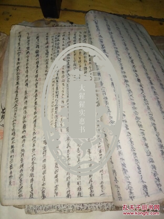 中医康德手稿补图