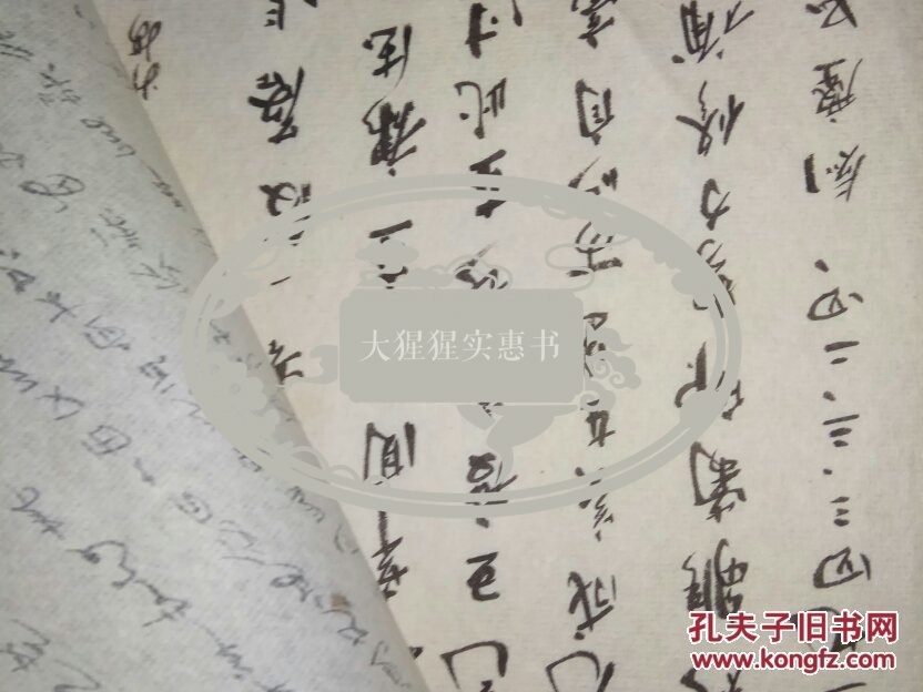 中医康德手稿补图