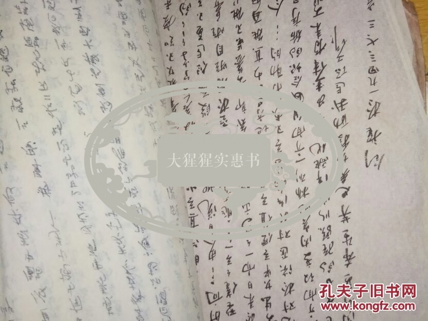 中医康德手稿补图