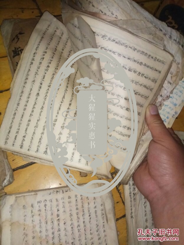 中医康德手稿补图