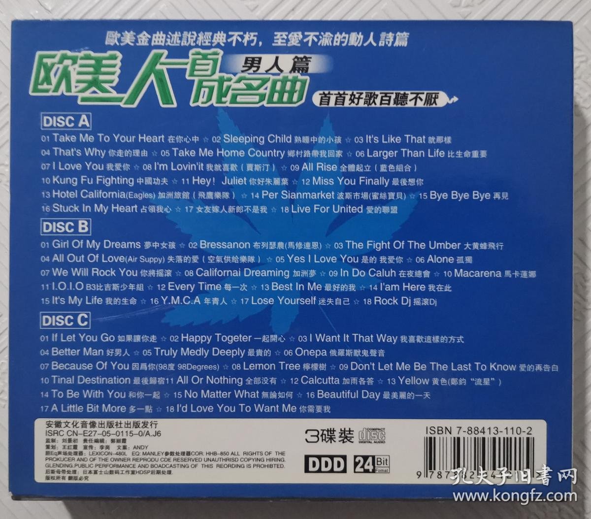cd欧美一人一首成名曲男人篇3cd