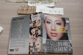 跟韩国明星学化妆