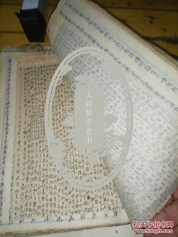 中医康德手稿补图