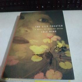 英文原版 精装 毛边典藏本 The Lily Theater: A Novel of Modern